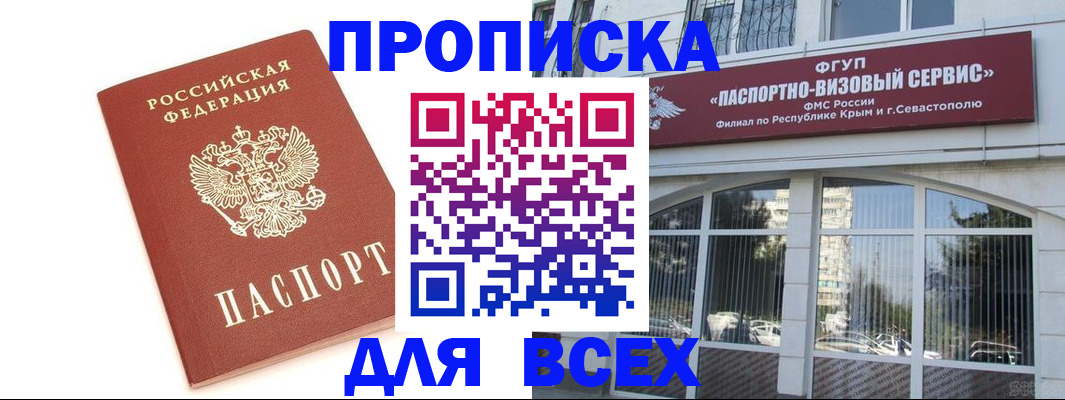прописка ребенка в Меленках