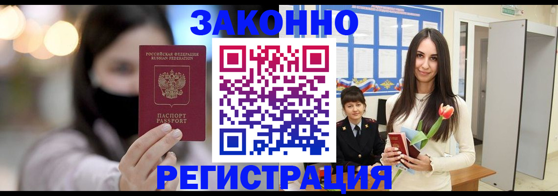 временная регистрация поиск в Меленках